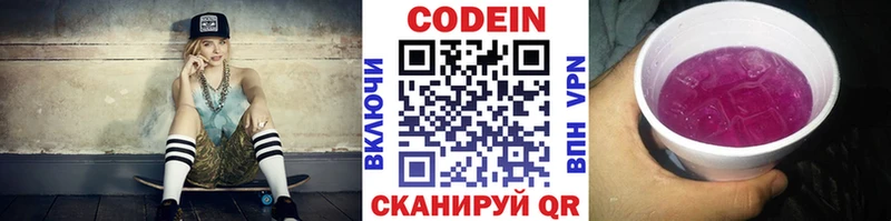 Кодеиновый сироп Lean Purple Drank  гидра как зайти  Великий Новгород 