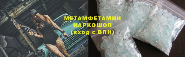 метамфетамин Вяземский