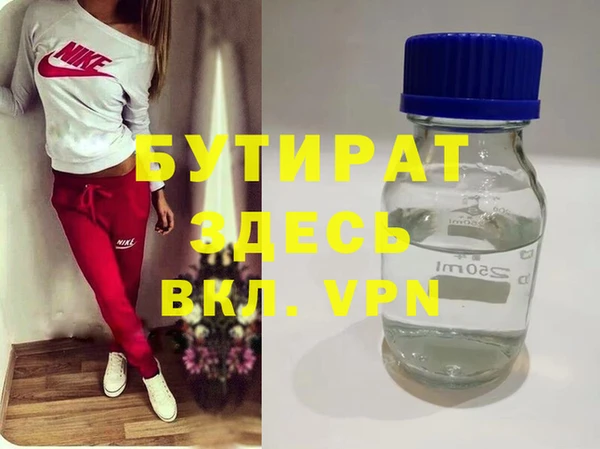 стафф Вязники