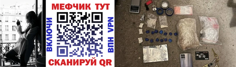 Мефедрон мяу мяу  цены наркотик  Великий Новгород 
