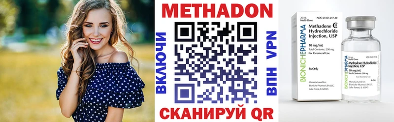 МЕТАДОН белоснежный MEGA tor Великий Новгород наркошоп